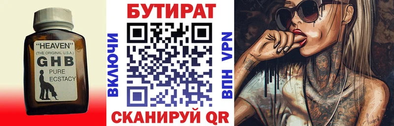 Бутират буратино  наркотики  Ряжск 