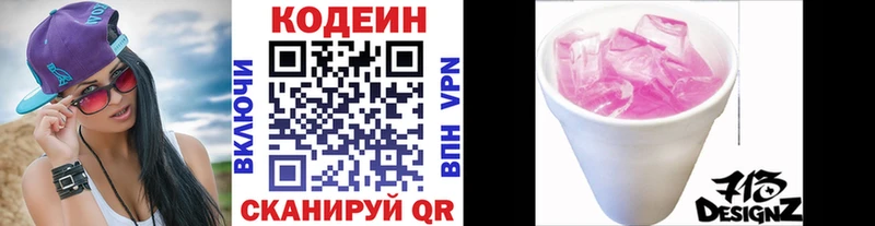 blacksprut ССЫЛКА  Ряжск  Кодеин напиток Lean (лин) 