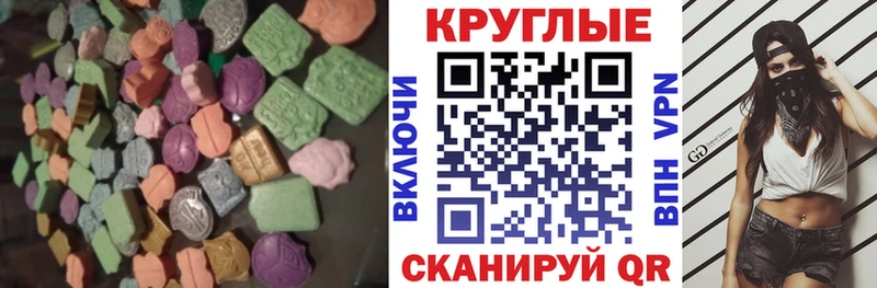 Ecstasy 280мг  что такое наркотик  Ряжск 