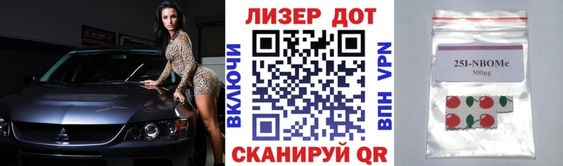 Марки NBOMe 1,5мг Ряжск